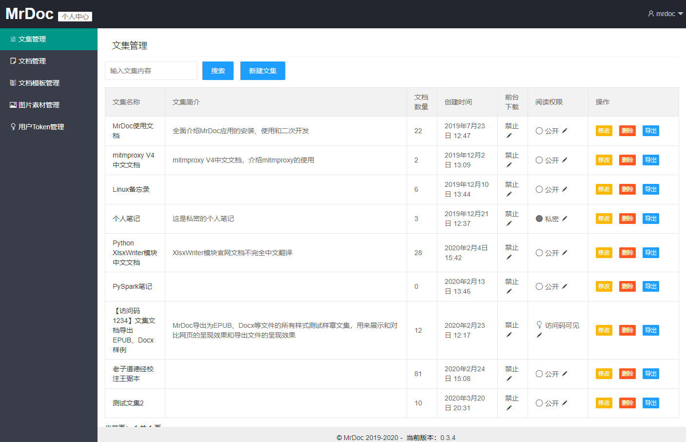 MrDoc普通用户后台