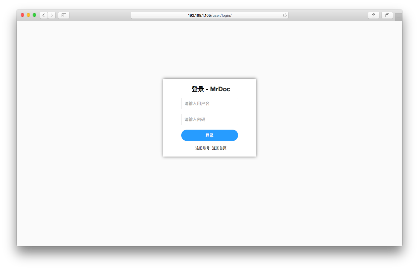 MrDoc登录页
